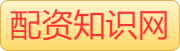 十大炒股配资平台_股票炒股配资平台_炒股配资期货
